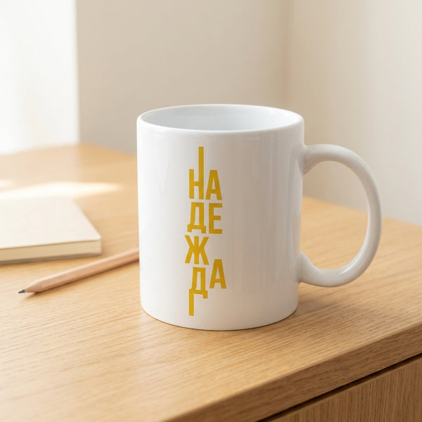 Чаша mockup