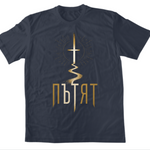 Пътят — Тениска - FN Navy