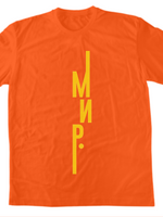Мир — Тениска - Оранжево(44)