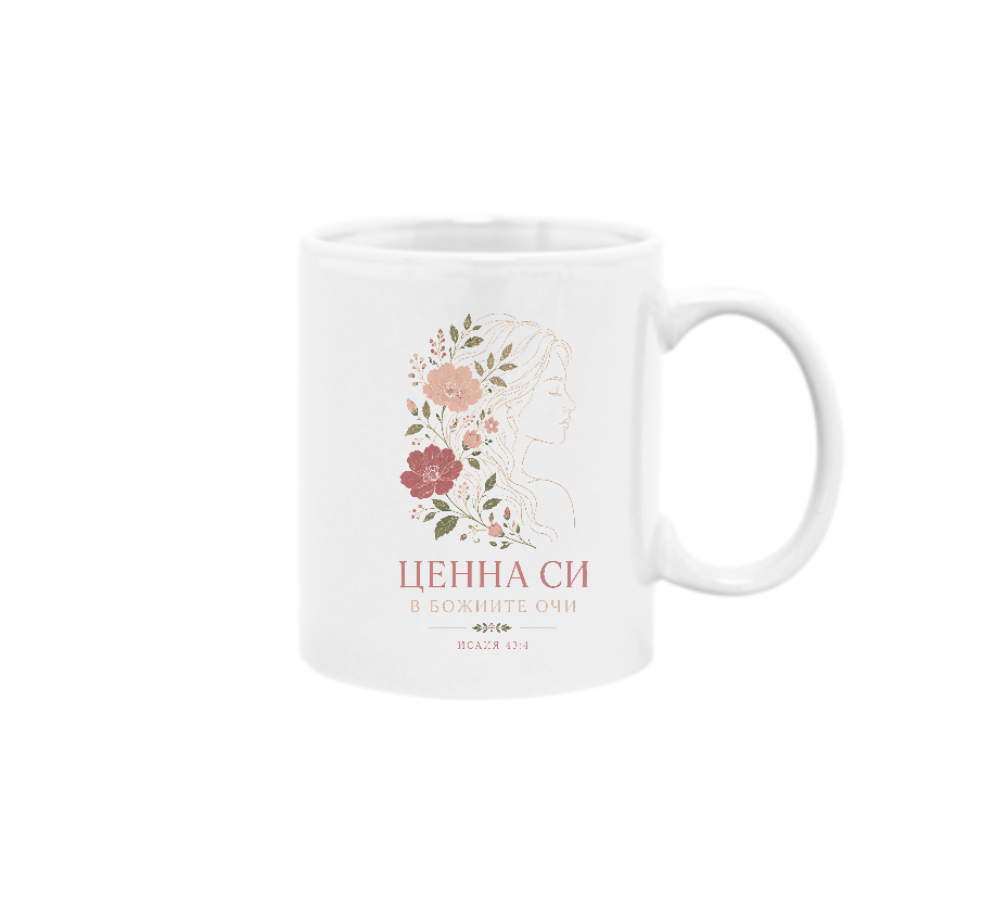 Ценна Си — Чаша - Бял (Кан.)