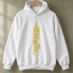 Надежда — Суичър - Бял
