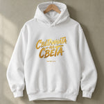 Светлината на Света — Суичър - Бял