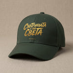Светлината на Света — Шапка - Тъмно зелено ABG