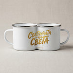 Светлината на Света — Чаша - Бял (Кан.)