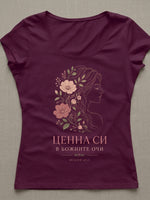 Ценна Си — Тениска - Бургунди(41)