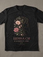 Ценна Си — Тениска - Черен