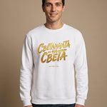Светлината на Света — Суичър