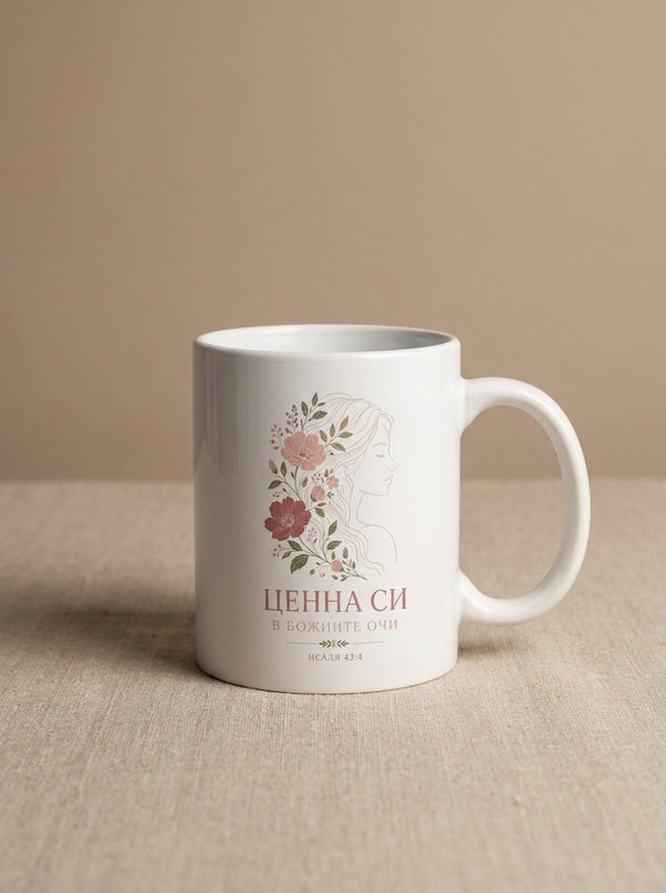 Ценна Си — Чаша